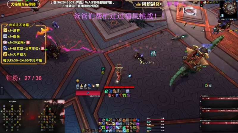 【2022-11-11 23点场】大嘴geigei：大嘴：大秘境车头导师，钻粉开门！！