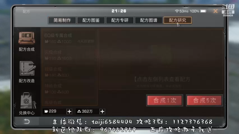 【2022-11-10 21点场】中华田园冯太极：果壳岛<涂山散仙>营地收人