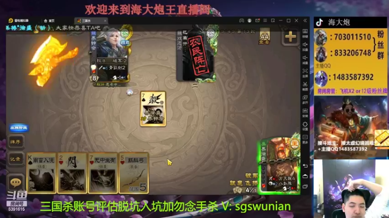 【2022-11-12 20点场】海大炮王o：斗地主+全扩