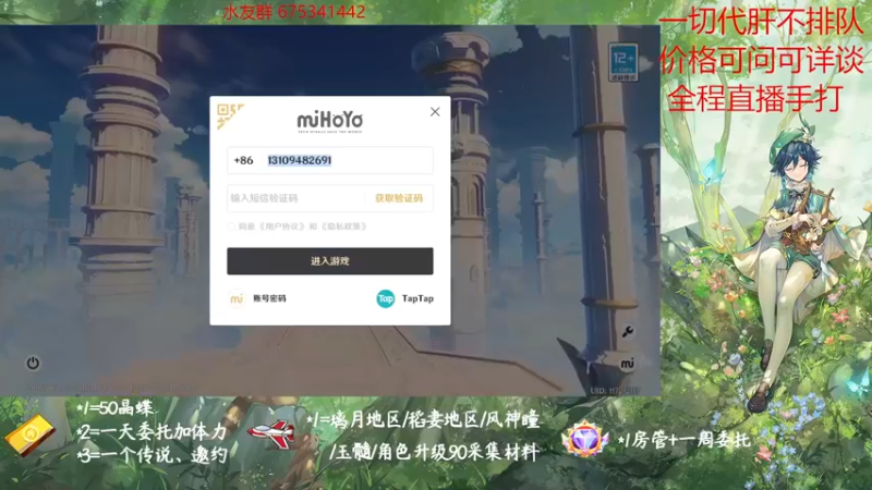 【2022-11-11 09点场】请叫我总攻大人丶：原神探图/钓鱼/日常/晶蝶