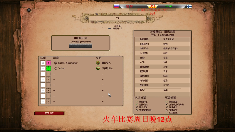 【怀旧游戏】帝国时代冲动的精彩时刻 20221112 00点场