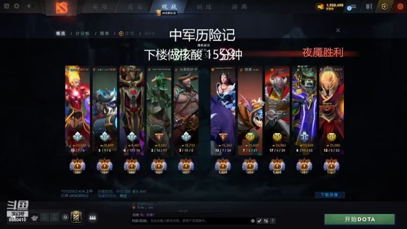 【2022-11-12 05点场】张益达W：DOTA2启动！！（纯粹dota2）