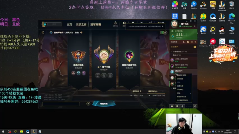 【2022-11-09 18点场】小阿超ccc：无限火力450连胜王！火力倒计时~