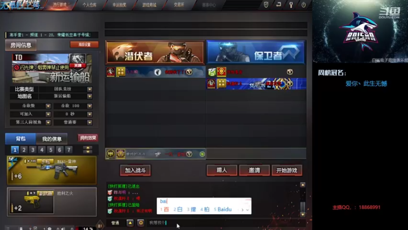 【2022-11-12 13点场】白鲨熊猫君：第五人格真好玩~@