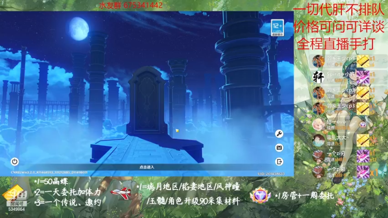 【2022-11-11 19点场】请叫我总攻大人丶：原神探图/钓鱼/日常/晶蝶