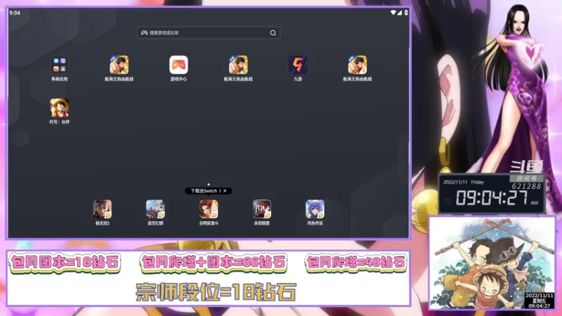 【2022-11-11 09点场】打電動的杰哥：新世界山治！