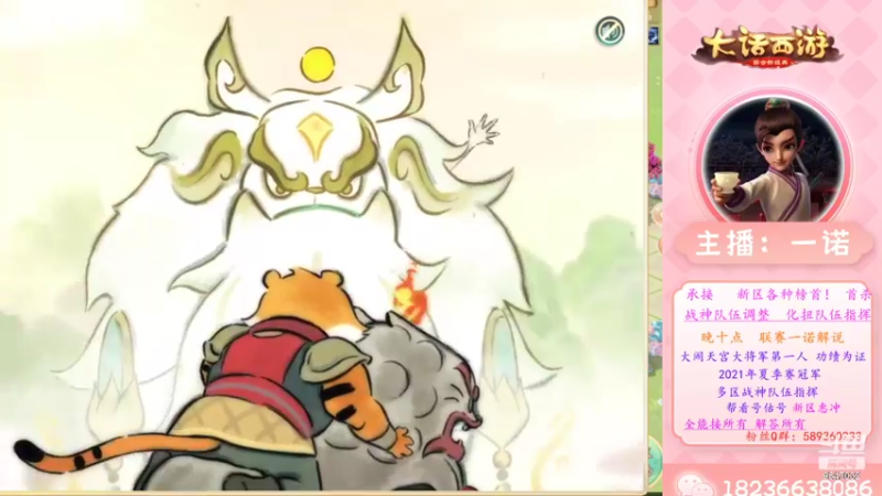 【2022-11-12 21点场】大话西游一诺：一飞冲天啊继续999
