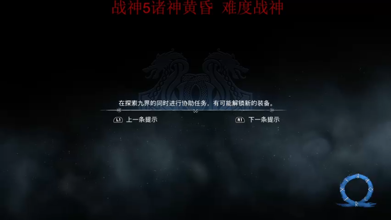 【2022-11-12 04点场】章随便先生：一周目战神难度地毯搜索