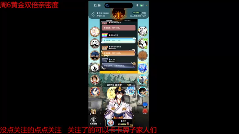 【2022-11-11 22点场】冠磊崽：（黄金双倍亲密度）灵动岛机主狼人杀啦！