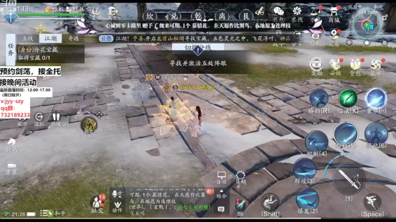 【2022-11-11 21点场】洋言呀呀呀：洋：联赛指挥/论剑/调号/天波府