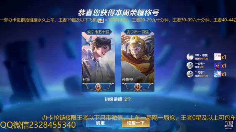 【2022-11-12 08点场】FBF丶飞总：国服猴子一张办卡永久上车