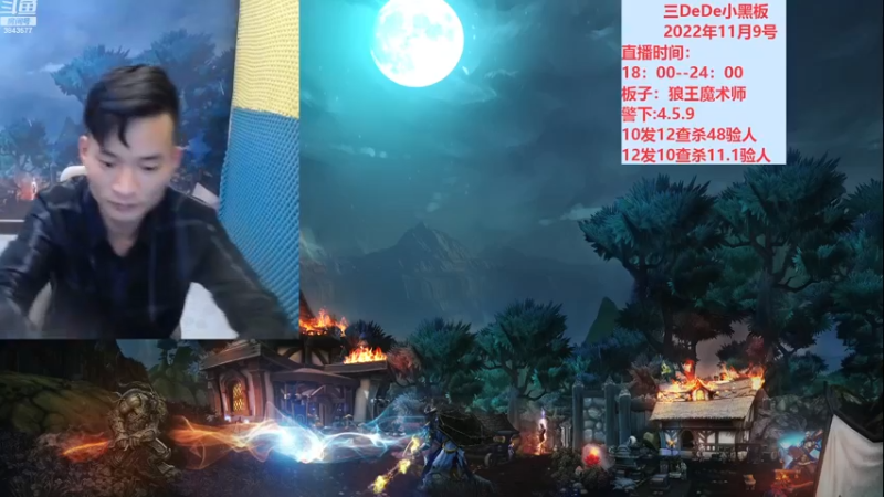 【2022-11-10 18点场】三DeDe：新赛季大师场第十一天