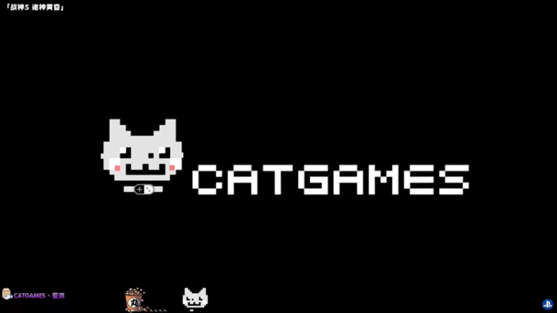 【2022-11-12 14点场】老猫CatGames：【Cat】周六 继续战神5开荒