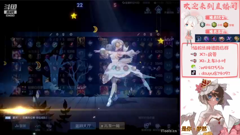 【2022-11-11 22点场】小飞Avery：国服小乔：小乔甄姬