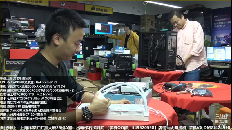 【2022-11-12 18点场】上海大明海：【大明攒机】8万8顶配神机下午六点开装