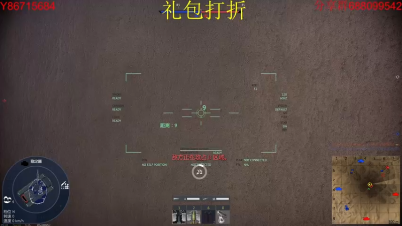 【2022-11-10 22点场】方头豹：战争雷霆国际服~