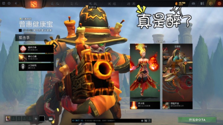 得意洋洋DOTA2中单火枪狙击手阔别已久的mvp胜利时刻