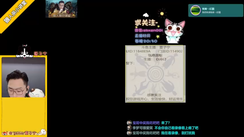 【2022-11-10 19点场】夏子宁：《狼人杀小讲堂》只播高端局