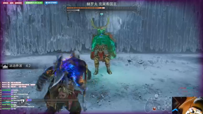 【2022-11-12 01点场】大黑单机：战神：诸神黄昏 又首通？再玩玩？？？？？