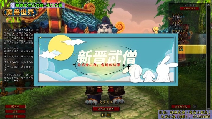 【武僧练级】魔兽世界正式服P109新晋武僧
