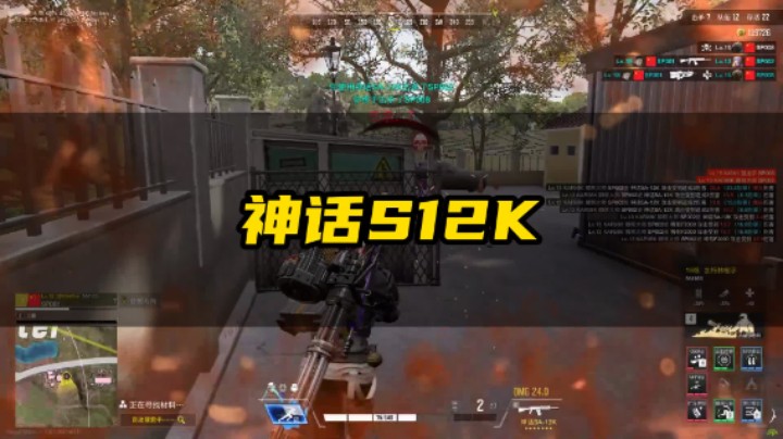 【超击突破】神话S12K爽局，单人双排17杀！