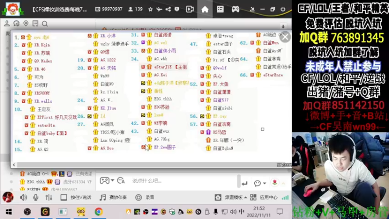 【2022-11-11 21点场】Wn99吴南：A级选手+CFS参与者,进来学习作战技巧