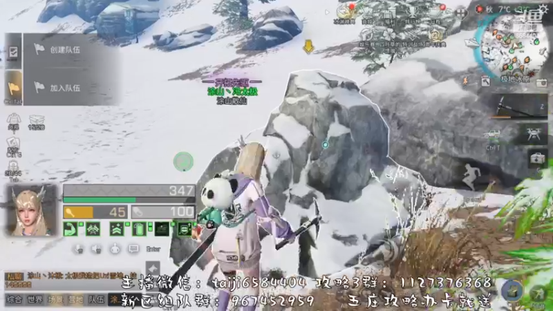 【2022-11-10 19点场】中华田园冯太极：果壳岛<涂山散仙>营地收人