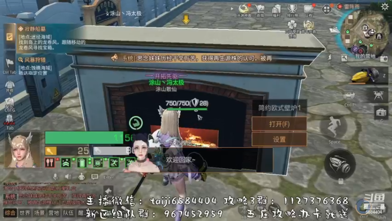 【2022-11-10 15点场】中华田园冯太极：果壳岛<涂山散仙>营地收人