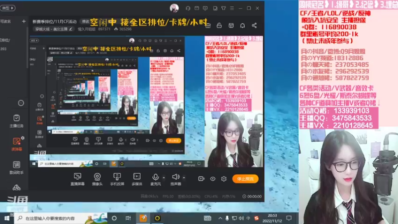 【2022-11-12 20点场】情久月姐姐：新赛季排位/11月CF活动