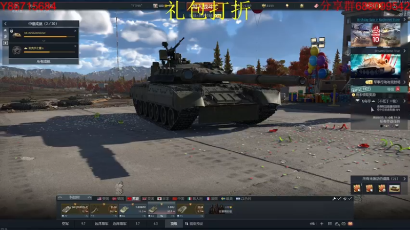 【2022-11-11 19点场】方头豹：战争雷霆国际服~