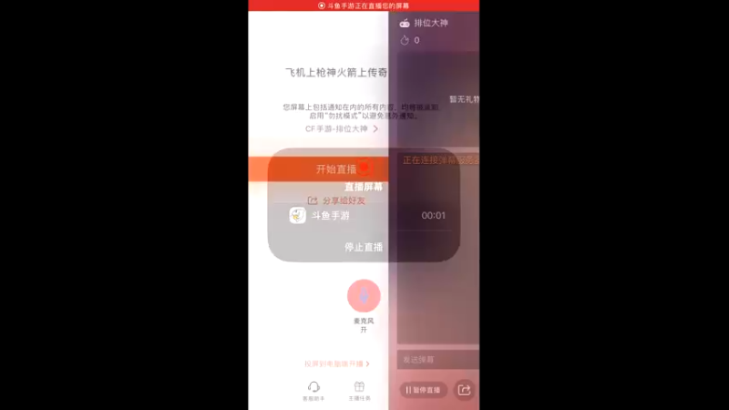【2022-11-10 19点场】白鲨国宝：飞机上枪神火箭上传奇