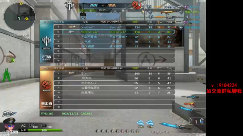 【2022-11-11 22点场】星予丶浪漫：赛季已更新，快来学技术~