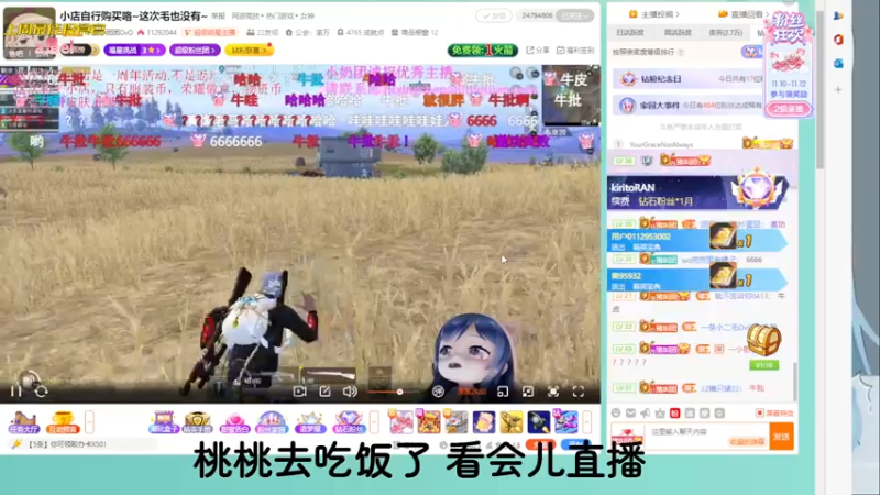 【2022-11-11 20点场】一颗小a桃：【小奶团】桃灵儿变强的第164天