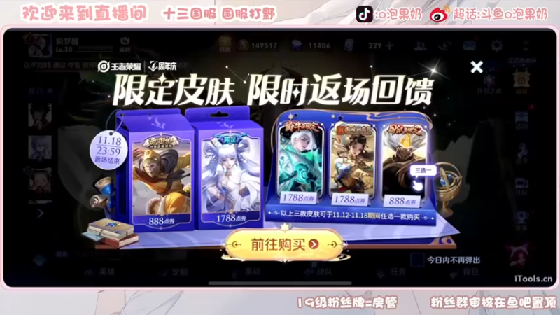 【2022-11-12 13点场】O泡果奶1111：今日双倍玩露娜的第五天..