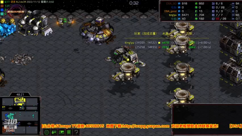 【2022-11-12 00点场】星际DSA联赛：天使风暴专业版DSA8.2.6x39