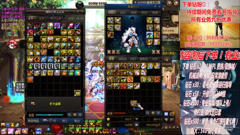 【2022-11-12 00点场】DNF丶心软：在线看号~军团~回归指导/打造~