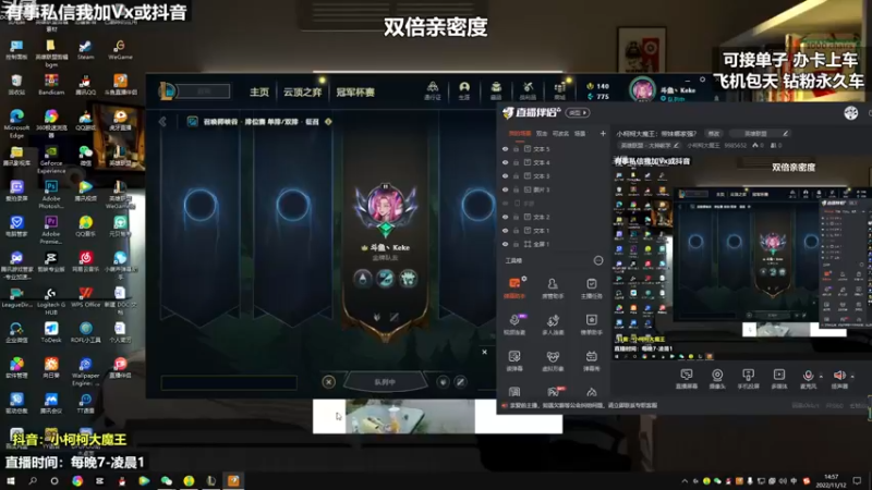 【2022-11-12 14点场】小柯柯大魔王：小柯柯大魔王：带妹哪家强？