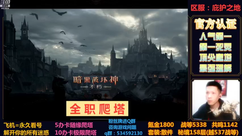 【2022-11-11 20点场】渝万丶小黑马：金牌导师丨全职业爬塔