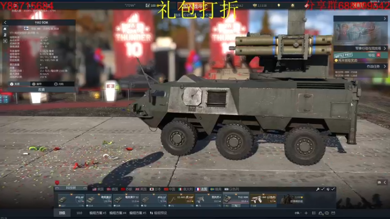 【2022-11-08 15点场】方头豹：战争雷霆国际服~