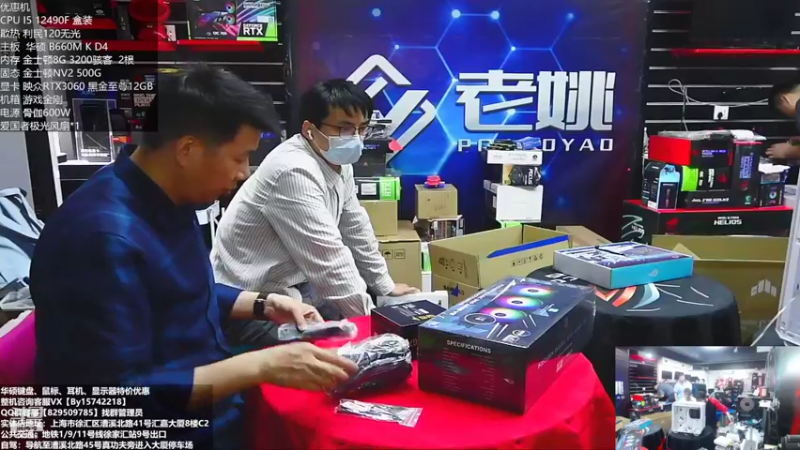 【2022-11-12 11点场】上海老姚：双11来袭 欢迎进店选购