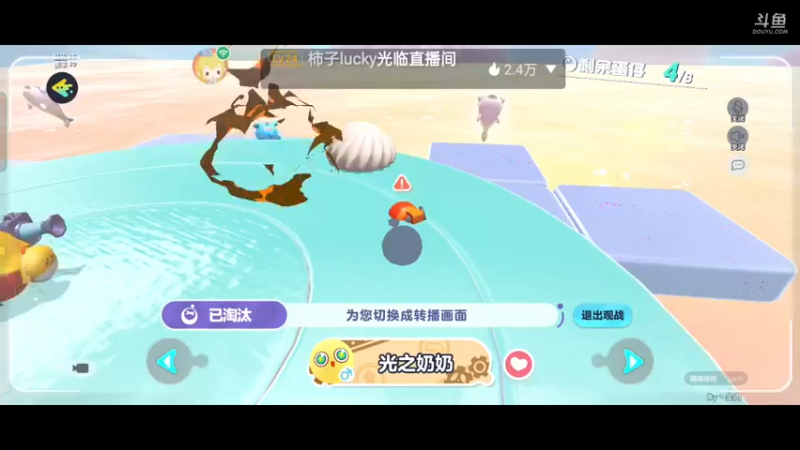 【2022-11-05 16点场】全肉馄饨：蛋仔派对冲鸭