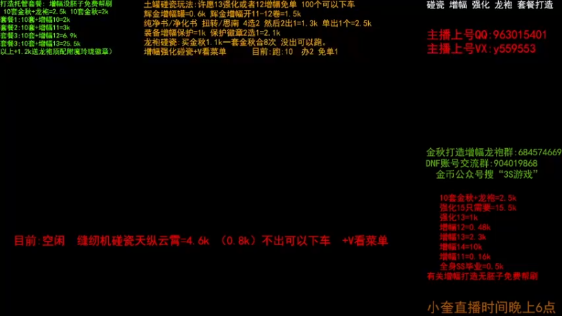 【2022-11-12 09点场】红眼小奎：二台:缝纫机天纵云霄~增幅套餐毕业打造造