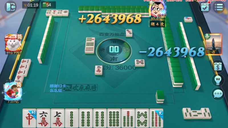 【欢乐麻将】靓旭的精彩时刻 20221112 09点场