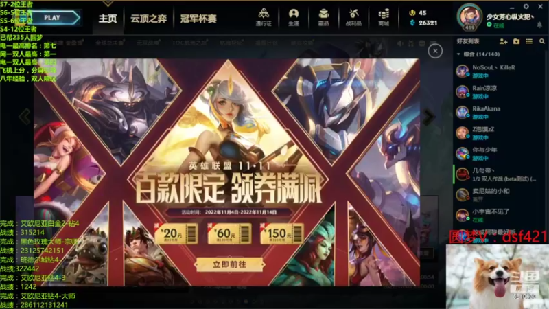 【2022-11-06 20点场】追风皇帝：上分进，在线圆梦