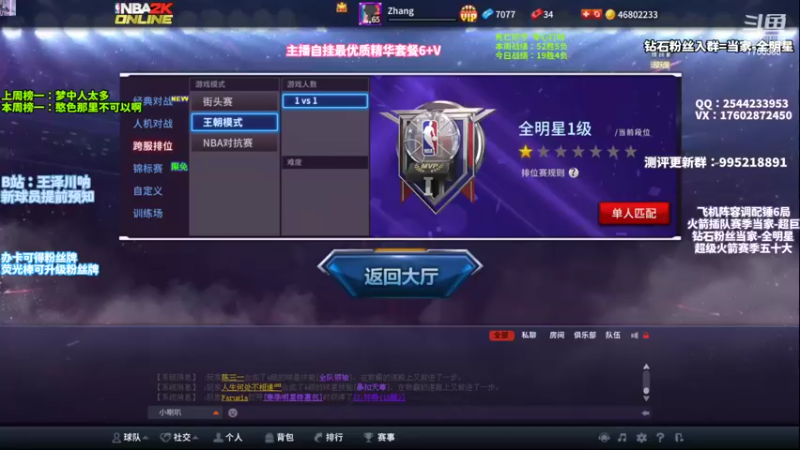 【2022-11-10 11点场】王泽川呐：唐斯+霍华德！