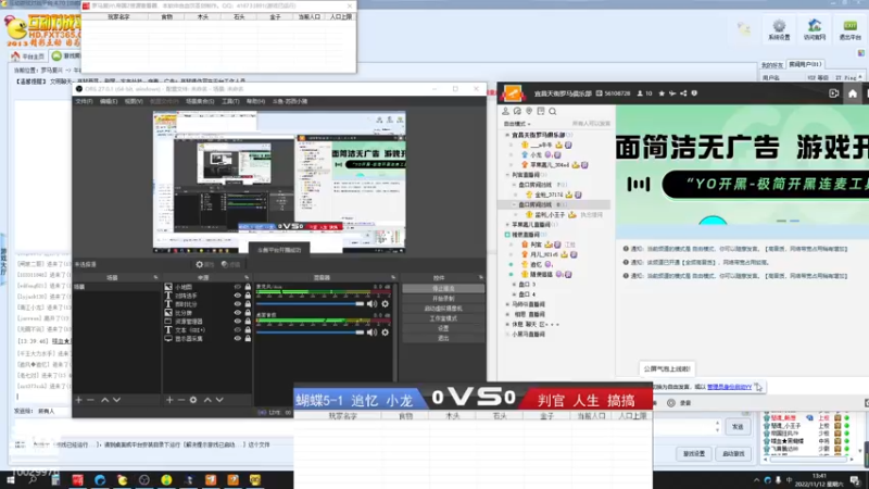 蝴蝶5-1 追忆 小龙VS判官 人生 搞搞