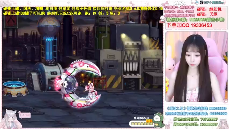 【2022-11-11 22点场】小雅妹妹m：♥️缝纫机亏麻了，天纵土罐不排队❥