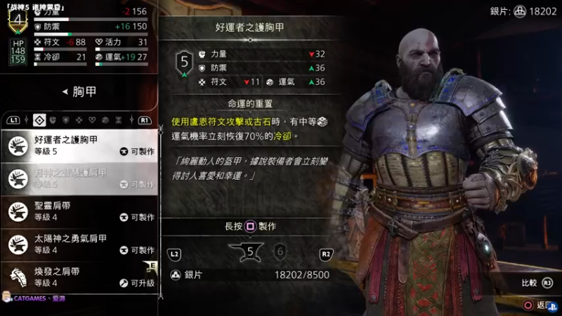 【2022-11-12 16点场】老猫CatGames：【Cat】周六 继续战神5开荒
