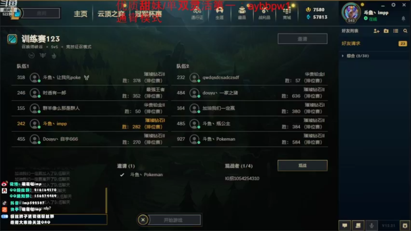 【2022-11-12 16点场】impOUO：钻石双倍卡owo