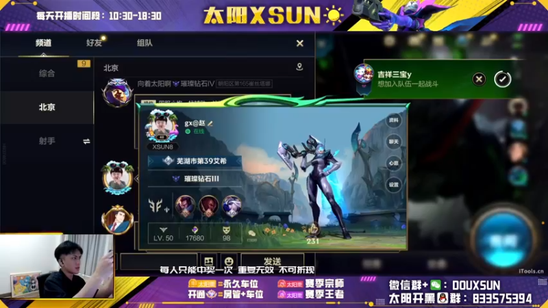 【2022-11-12 12点场】太阳Xsun：☀钻石双倍·全能AD·峡谷之巅